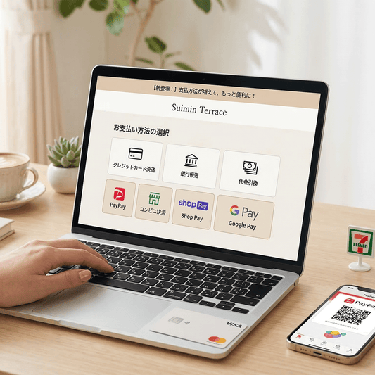 決済方法が増えて、さらに便利になりました