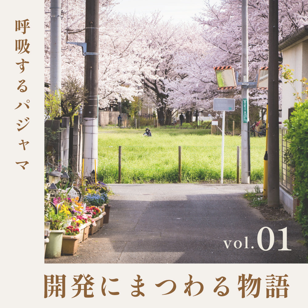 それは、祖母の「眠れない」の一言からはじまった
