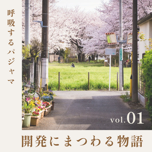 それは、祖母の「眠れない」の一言からはじまった