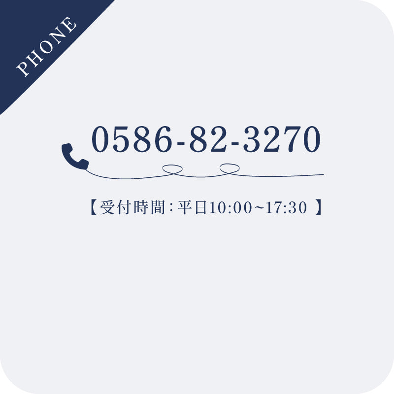 お電話でのご相談（PC表示）