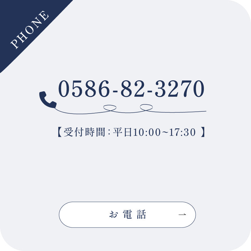 お電話でのご相談（スマホはタップで発信）