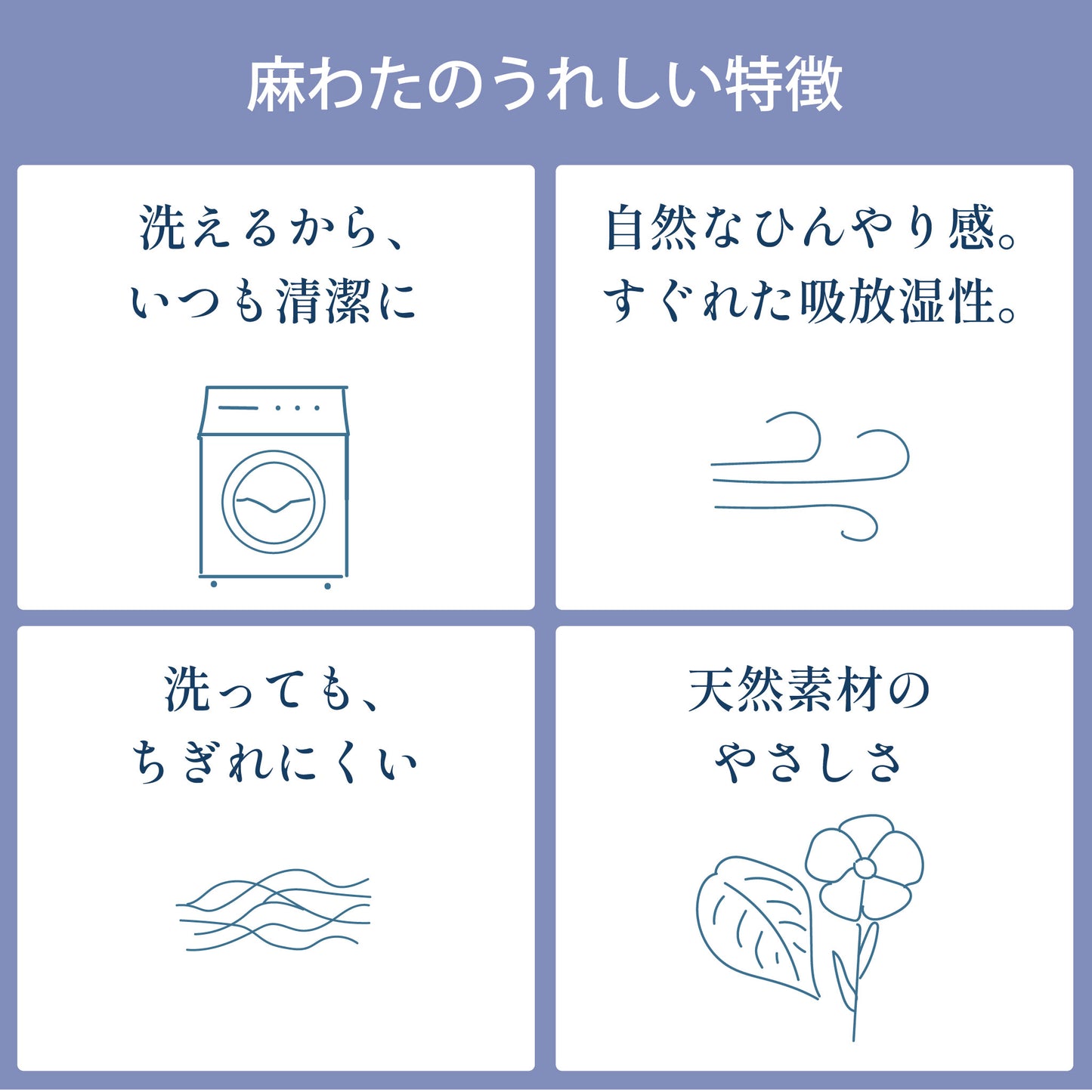肌掛け布団 天然繊維 さらりと綿麻平織 洗える麻わた 夏 涼しい 日本製 近江の麻