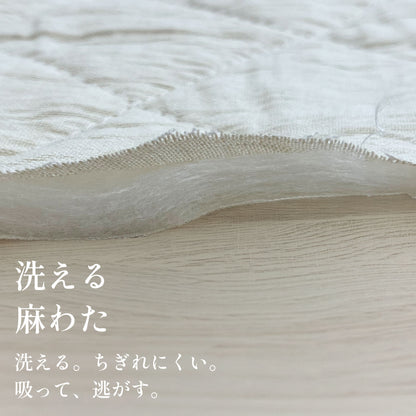 肌掛け布団 天然繊維 さらりと綿麻平織 洗える麻わた 夏 涼しい 日本製 近江の麻
