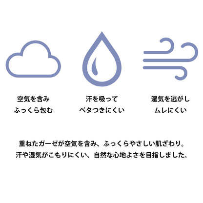 呼吸するパジャマ®（マオカラー）天然素材 綿100％ 3重ガーゼ 日本製 レディース
